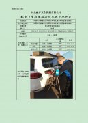 中国石化销售股份有限公司河北唐山丰润金鹏加油站