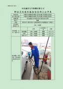 中国石化销售股份有限公司河北唐山丰润君发加油站