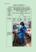 中国石化销售股份有限公司河北唐山丰润七里屯加油站