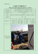中国石化销售股份有限公司河北邢台南宫第二加油站