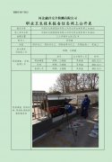 中国石化销售股份有限公司河北邢台南宫第三加油站
