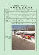 中国石化销售股份有限公司河北邢台南宫第五加油站