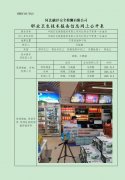 中国石化销售股份有限公司河北邢台宁晋第一加油站