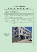 河北朗祥印刷有限公司图书印刷生产项目预评价报告