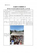 河北万代富田生物科技有限公司职业病危害现状评价报告书