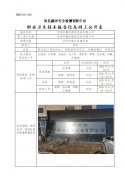 河间市腾迈通信设备有限公司