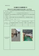 大名县益多环保科技有限公司环保餐盒生产项目职业病危害预评价报告