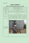 河北隆海生物能源股份有限公司