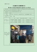 河北海天建设有限公司管桩分公司定期检测单位职业危害因素定期检测