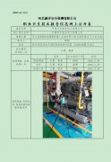 平原禾丰食品加工有限公司