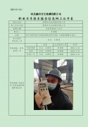 邯郸市友发钢管有限公司