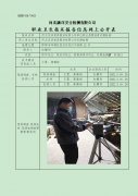 河北双李家具股份有限公司单位职业危害因素定期检测