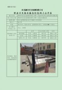 邯郸市圣龙石油销售有限公司第一加油站单位职业危害因素定期检测