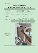 河北起昌精密装备制造有限公司