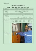 馆陶六和食品有限公司饲料分公司