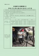 武安市保事达水泥制造有限公司定期检测单位职业危害因素定期检测