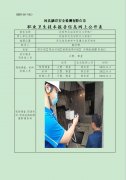 武安市北白石村办3号选厂
