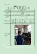 武安市万鑫矿业有限公司