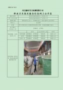 邯郸市瑞邦精细化工有限公司