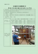 河北科正化工有限公司定期检测单位职业危害因素定期检测