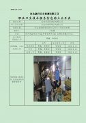 武安市雷阳铸业有限公司