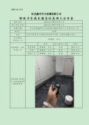 磁县金达建材有限公司