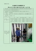 中吉智能交通设施有限公司定期检测单位职业危害因素定期检测