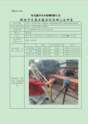 涉县广兴经贸有限公司建材厂定期检测单位职业危害因素定期检测