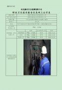 邯郸市鼓峰水泥有限责任公司