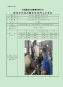 武安市永盛机械泵业有限公司