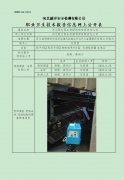 河北聚亿再生资源利用有限责任公司