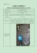 涉县三箭建材有限责任公司