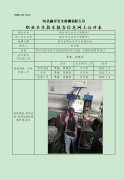 邢台市江浩自行车配件厂