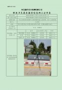 邯郸市峰峰矿区顺丰加油站有限公司