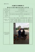 平乡县万源加油站