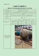 邯郸市大华化工有限公司