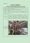 唐山顺发水泥有限公司定期检测单位职业危害因素定期检测