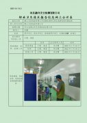 唐山玉容包装有限公司定期检测单位职业危害因素定期检测