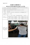 河北宏乾矿山支护装备有限公司定期检测单位职业危害因素定期检测