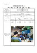 唐山市金羿仪器仪表有限公司