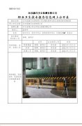 玉田县冀玉水泥有限公司定期检测单位职业危害因素定期检测