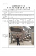 唐山铭盛建材有限公司定期检测单位职业危害因素定期检测
