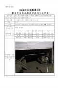 唐山市宏佰泰建材有限公司定期检测单位职业危害因素定期检测