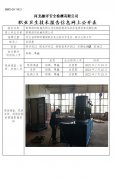 邯郸纺织机械有限公司定期检测单位职业危害因素定期检测