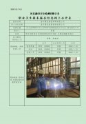 金环建设集团邯郸有限公司