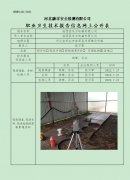 临西县东方机械有限公司