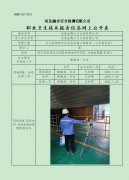成安金隅太行水泥有限公司