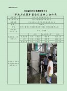 唐山长虹塑料制品有限公司