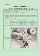 唐山联振建材有限公司定期检测单位职业危害因素定期检测