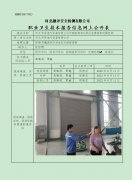 河北华巨电气设备有限公司定期检测单位职业危害因素定期检测